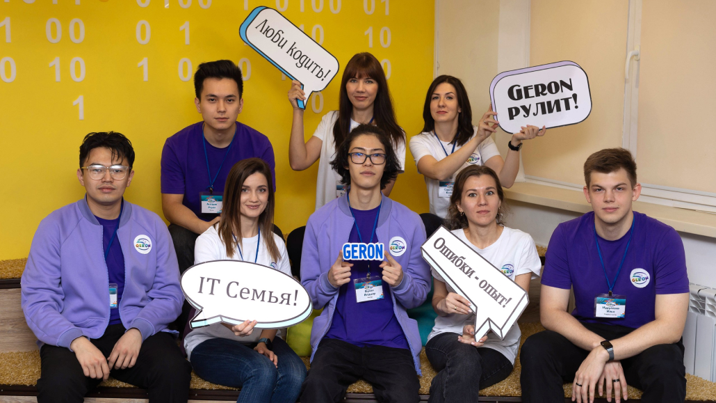 Geron оқу орталығындағы оқушылар мен тәлімгерлер
